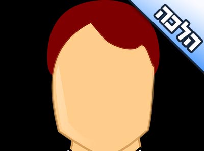 אני עומד לעבור השתלת שיער באזור בו מניחים תפילין, מה עלי לעשות?