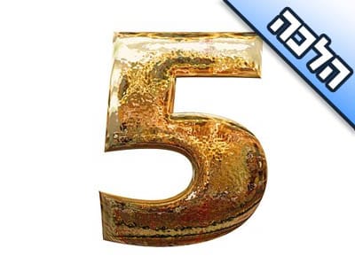 הבנתי שמוהרא"ש זי"ע הנהיג למנות 5 ימים קודם הז"נ אף לבני עדות המזרח?