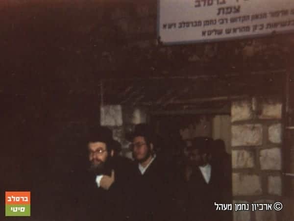 תמונות מספרות: כשמרכז קהילת ברסלב היה בעיר צפת 12