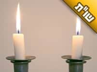 בעלי רוצה להחזיר אותי אחורנית ושלא אשמור שבת כמו פעם