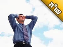 אשתי עובדת כל יום עד מאוחר, מגיעה עייפה, וכמעט לא עושה כלום בבית