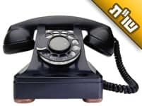 חזרתי בתשובה ומישהו מהעבר מנסה ליצור איתי קשר. מה עלי לעשות?