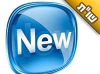 לפני שחזרנו בתשובה קראנו לילדינו בשמות מודרניים. האם צריכים להחליף את השמות?