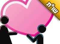 הכרתי בחור שמוצא חן בעיניי, אך אמא שלי מנסה להניא אותי מהשידוך הזה. האם עליי ללכת עם האמת שלי?