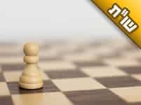 אין לי ביטחון עצמי ואני מרגיש כישלון גמור. איך אני יכול להתחיל להשתנות ולפרוח?