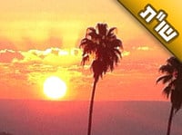 אנחנו רוצים להיות חלק מהקהילה הנפלאה ביבנאל, ורוצים את ברכתו של הצדיק