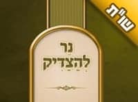 ידוע שרבינו ציווה לא לעסוק בכוונות. האם זה נאמר גם לגבי כוונות בקיום מצוות?