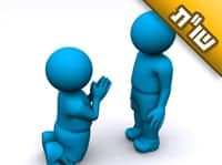 שתי דיירות מהבניין שלי מבקשות שאבוא להעיד לטובתן כי רוצים לקחת מהם את הילדים. מה הצדיק מציע?