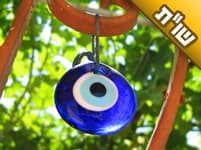 העסק שלנו לא מצליח ואני חוששת שזה בגלל עין הרע. מה אפשר לעשות?