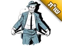 רבינו אמר שיש עוון שגורם לאדם להיות בעל חוב. האם ידוע איזה עוון זה?