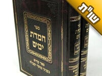 האם יש למנהג 'ליל שישי' מקור בספרים הקדושים חוץ מהספר השנוי במחלוקת 'חמדת ימים'?