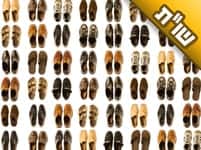 שמעתי שהצדיק מקפיד שלא להעביר נעליים מאחד לשני, מה העניין בזה?