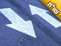 כשמוסיפים למישהו שם חדש היכן מוסיפים אותו, לפני השם המקורי או אחריו?