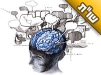 כל הזמן יש לי מלחמה בין מחשבות האמונה בה' יתברך למחשבות כפירה