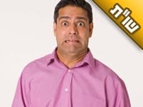 כבר הרבה זמן אני נמנע מלהתחתן ולבנות בית, כי אני חושש שעדיין אני לא מוכן