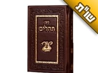 האם מותר לקרוא תהילים, תיקון הכללי ומקרא לאחר חצות הלילה?