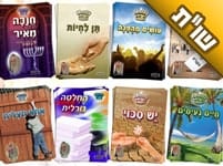 האם מותר לי להוריד מהאתר קונטרסים ולהדפיס אותם לזיכוי הרבים?