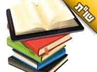 באיזה סידור מופיע נוסח התפילה הנכון והמדויק ביותר?