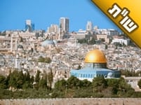 אני גר בעיר חילונית, האם כדאי לי לעבור לעיר חרדית?