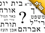 מהם הסימוכים ללימוד תורה בגירסא ללא הבנה?