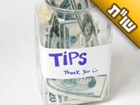 האם יש בעיה לתת 'טיפ' למוכר שאינו שומר תורה ומצוות?