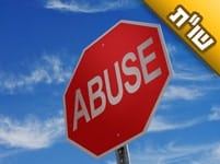 כשהייתי ילדה המורות בבית הספר היו מרביצות לי, ואינני מסוגלת לסלוח להן