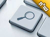 לאחר תקופה של ייסורים גדולים התגרשתי. איך אני יכולה לזכות לזיווג האמיתי שלי?