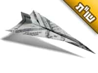 האם כדאי לנו לצאת לשליחות בחוץ לארץ כדי לשפר את מצבנו הכלכלי?