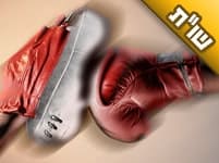 עד עכשיו היינו מאושרים, אך מאז שילדתי אני ובעלי רבים כל הזמן