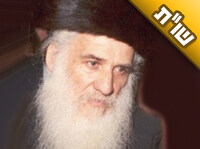 האם הכרתם את הצדיק רבי אשר פריינד זצוק"ל?