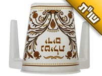 האם זה נכון שצריכים להקפיד שלא להניח את הנטלה הפוכה?