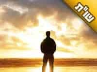 האם זה נכון שהשמות שהשמות בשורש א.ו.ר הם רוחניים מדי לעולם הזה וגורמים בעיות?