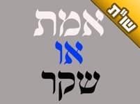 לאחרונה נתקלתי בספר שנקרא 'איך להתקרב אל הצדיק', והזדעזעתי לראות שרובו מדבר נגדכם