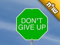 אשתי עקשנית מאוד אפילו בדברים קטנים, ואני לא יכול להמשיך לחיות בצורה כזו