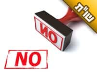 אני רוצה להתחתן עם החבר שלי, אך ההורים שלי לא מסכימים שאתחתן איתו