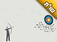 איך זוכים להיות עקביים בגשמיות וברוחניות?