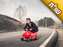 אומרים שביום שישי של השבוע בו קוראים את פרשת חוקת לא כדאי לנסוע לשום מקום. האם זה נכון?