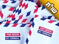 איך ייתכן שיש אדם שקורא בכל יום את המכתבים שלכם ועדיין אינו חוזר בתשובה?