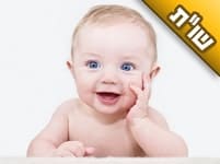 אנו נשואים כבר שנתיים ועדיין לא זכינו לילדים. איך מתמודדים עם מצב כזה?