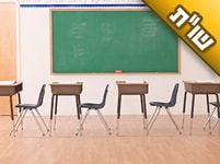 הציעו לי לעבוד כמלמד בתלמוד-תורה ואני מאוד מתלבט