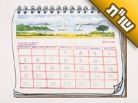 שמעתי בשם המקובלים שמומלץ ללכת לקברי צדיקים רק בערב ראש חודש וביום ההילולא שלהם. האם זה נכון?