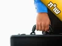 בדרך לאומן אבדה לי המזוודה עם כל הבגדים והציוד האישי, ויש לי חלישות הדעת גדולה