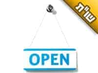 אני עובד במפעל שפתוח גם בחול המועד. האם מותר לי ללכת לעבודה בימים אלו?