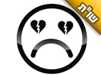 האם לרבי נחמן מברסלב יש עצה איך להעצים את הביטחון העצמי?