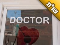 האם כדאי להקשיב לעצת הרופאים וללכת להיבדק בבדיקות שגרתיות בכל שנה?