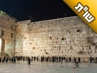 האם יש מקור למנהג לכתוב פתק ולהטמינו בין אבני הכותל?