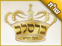 אני רוצה לקרב אנשים לצדיק האמת, אך אינני יודע מה הדרך הנכונה לעשות זאת