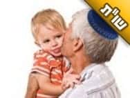 האם זה נכון שיש איסור לפי רבינו לאבא לנשק את ילדיו?