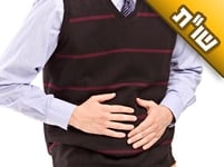 אני חולה במחלת מעיים קשה ומרגישה שאני חיה בגיהנום. למה אני צריכה לסבול כל כך הרבה?