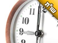 מה עדיף לעשות כשקמים בשעה מאוחרת: ללכת למקווה ואחר כך להתפלל במהירות, או להתפלל מיד?